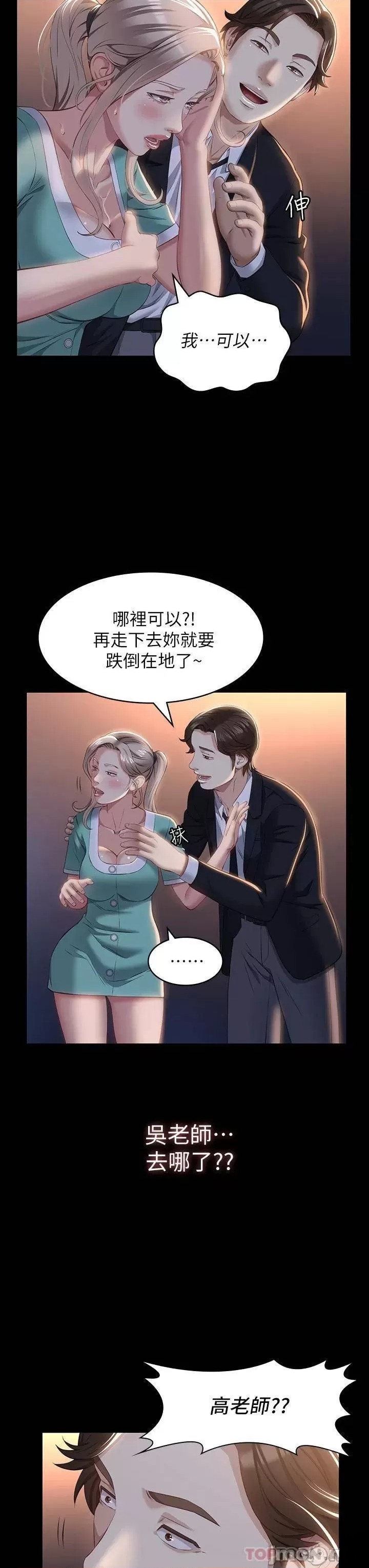 Resume Raw Chapter 31 Page 19