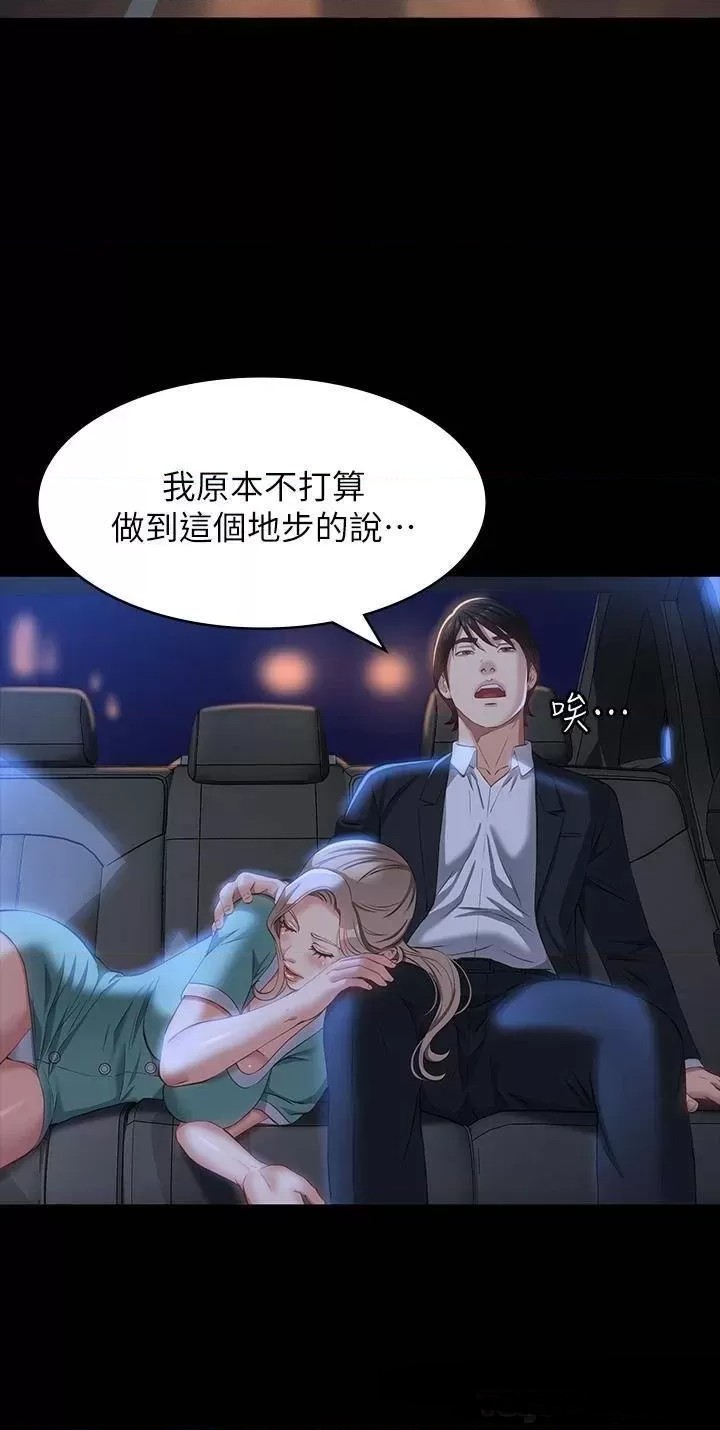 Resume Raw Chapter 31 Page 24