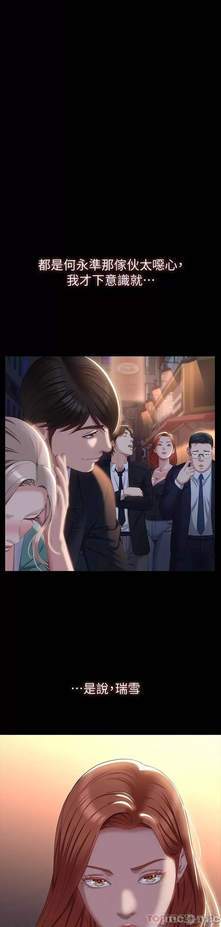 Resume Raw Chapter 31 Page 25
