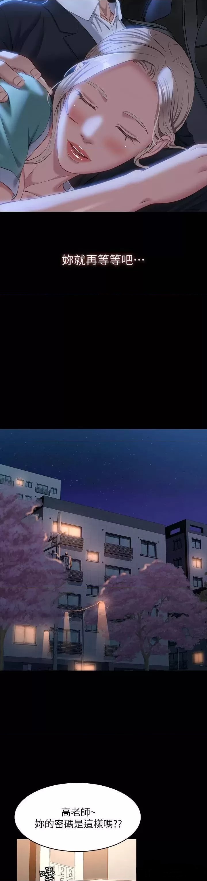 Resume Raw Chapter 31 Page 27