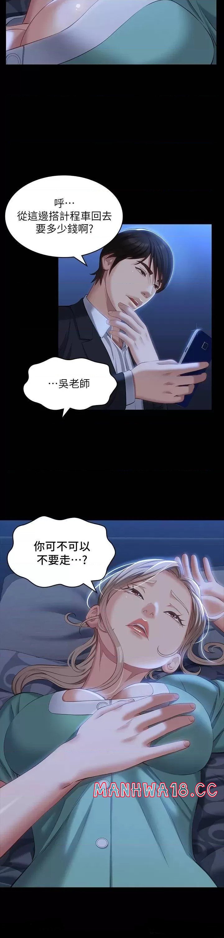 Resume Raw Chapter 31 Page 30