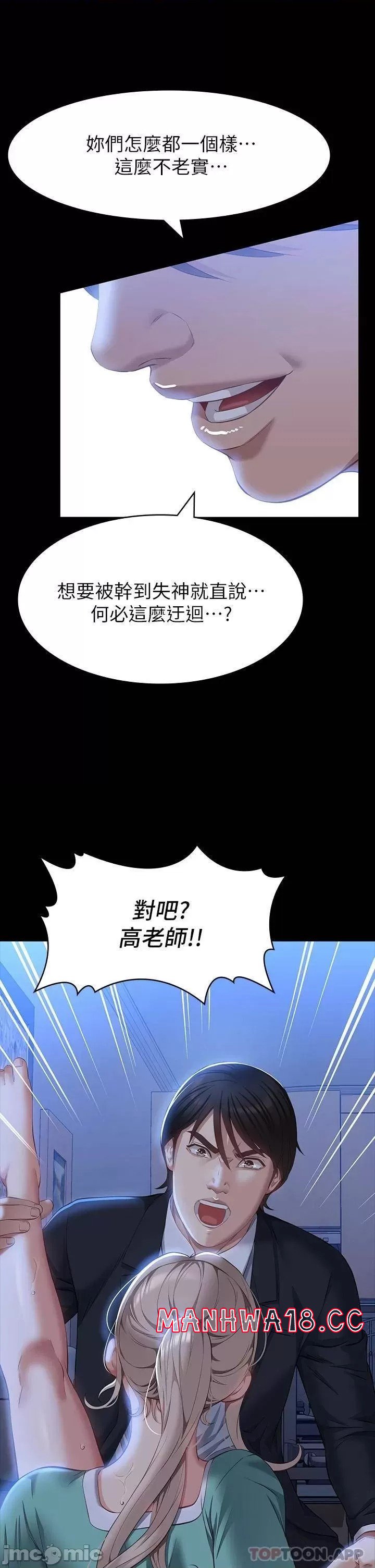 Resume Raw Chapter 31 Page 36