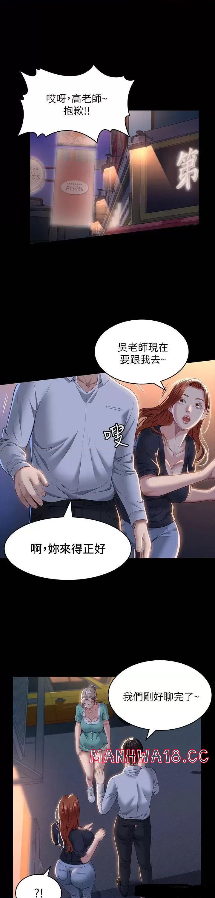 Resume Raw Chapter 31 Page 9