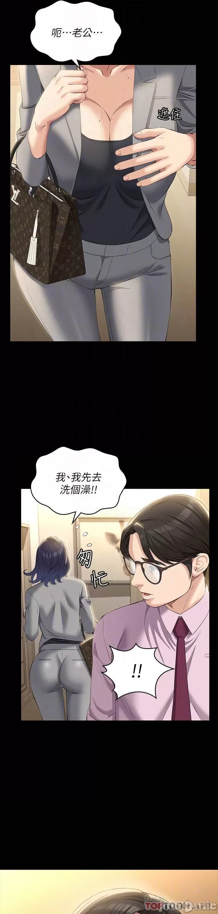 Resume Raw Chapter 32 Page 10