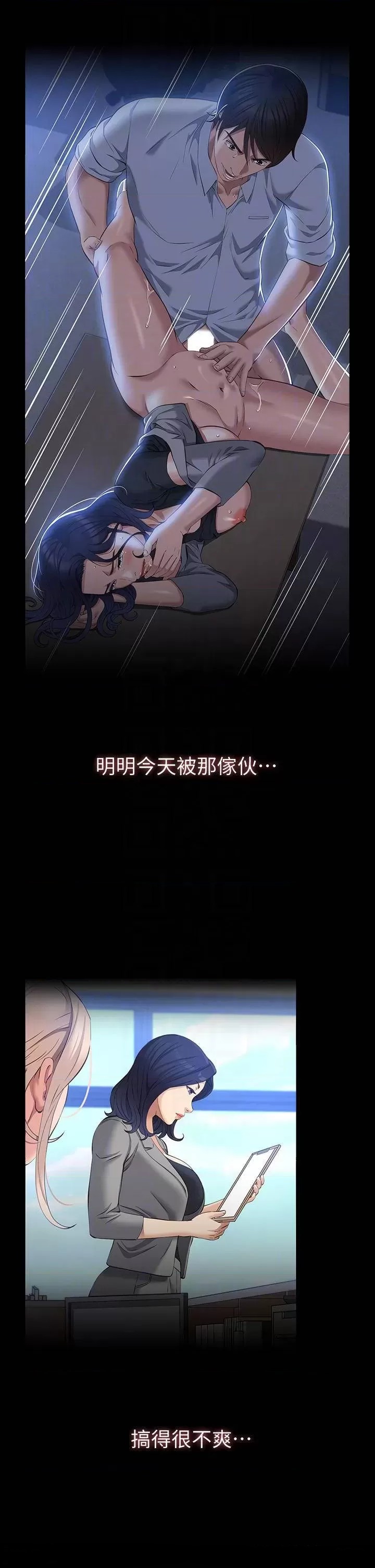 Resume Raw Chapter 32 Page 14