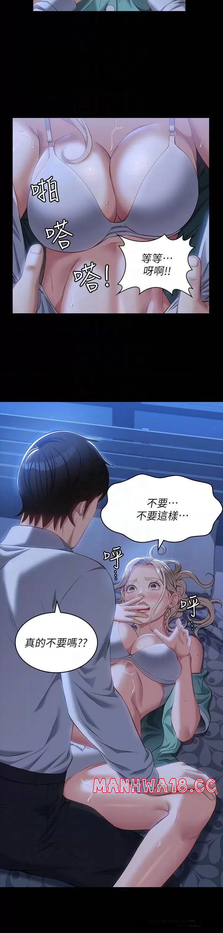 Resume Raw Chapter 32 Page 18
