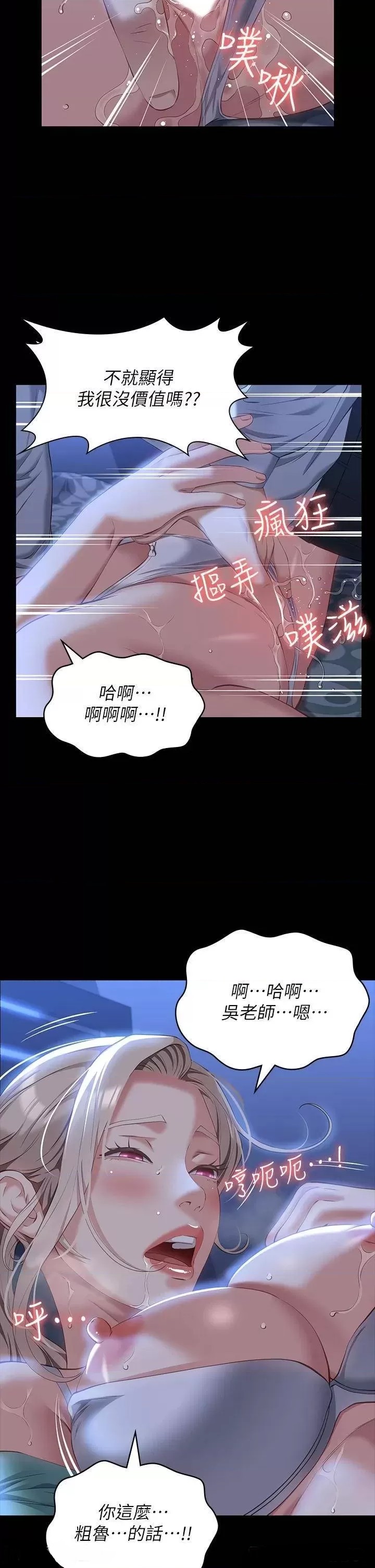 Resume Raw Chapter 32 Page 26