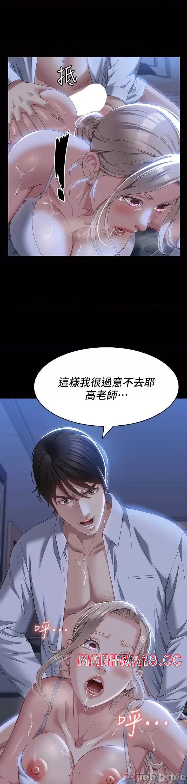 Resume Raw Chapter 32 Page 33
