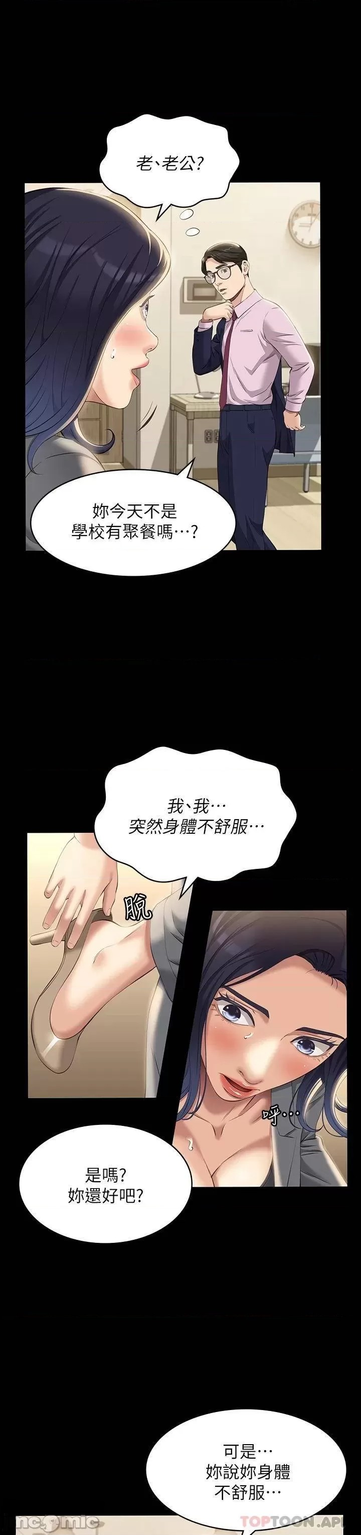 Resume Raw Chapter 32 Page 7