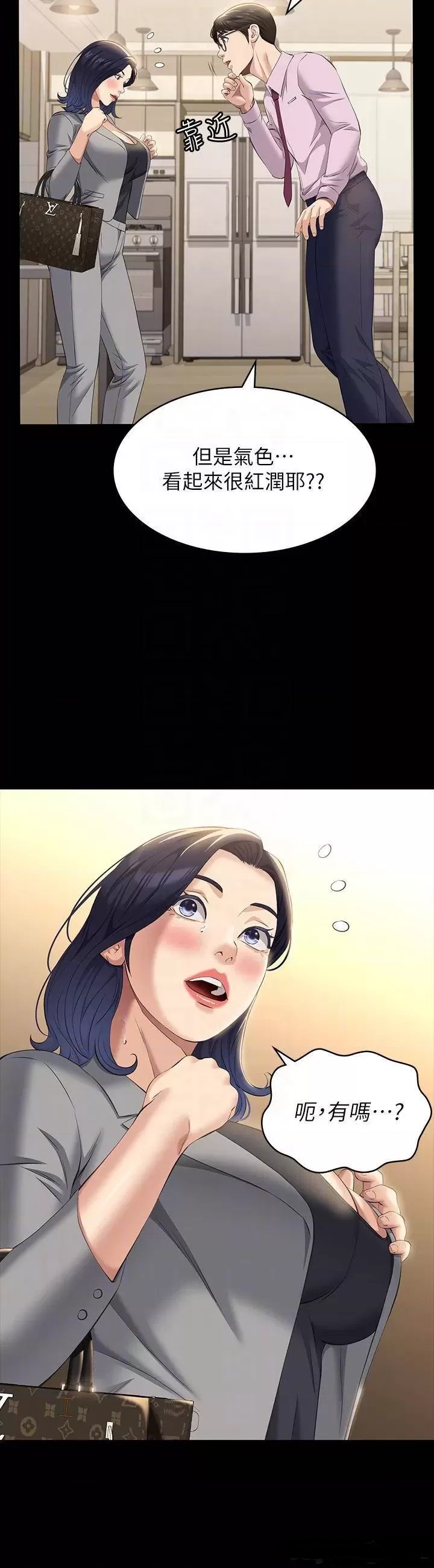 Resume Raw Chapter 32 Page 8