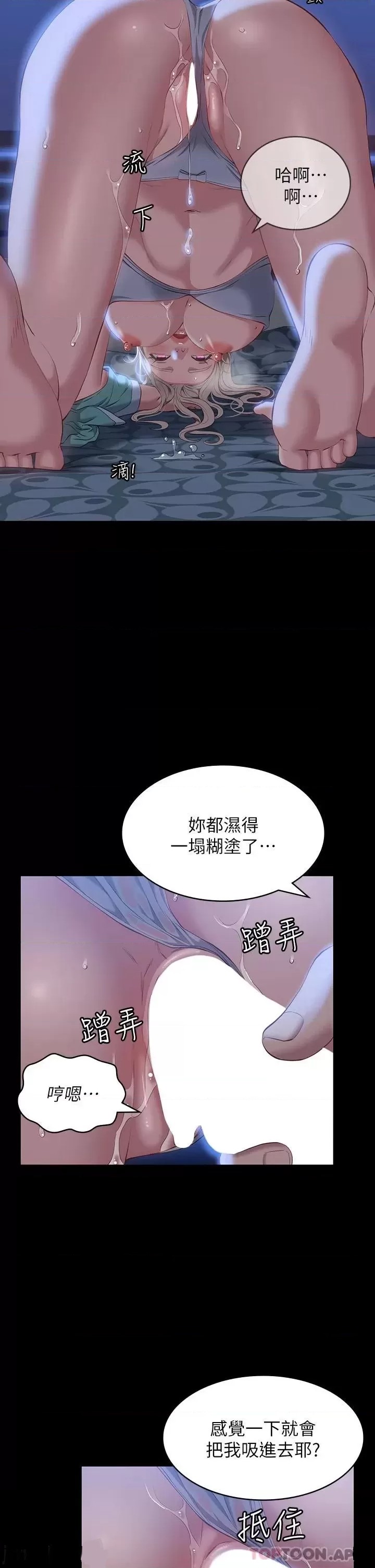 Resume Raw Chapter 33 Page 15
