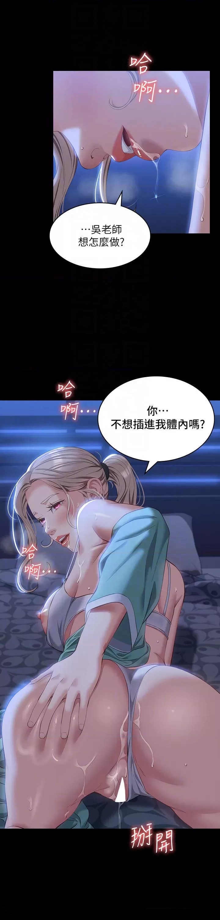 Resume Raw Chapter 33 Page 18