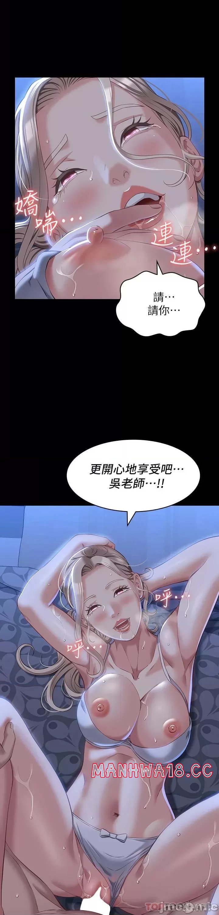 Resume Raw Chapter 33 Page 34