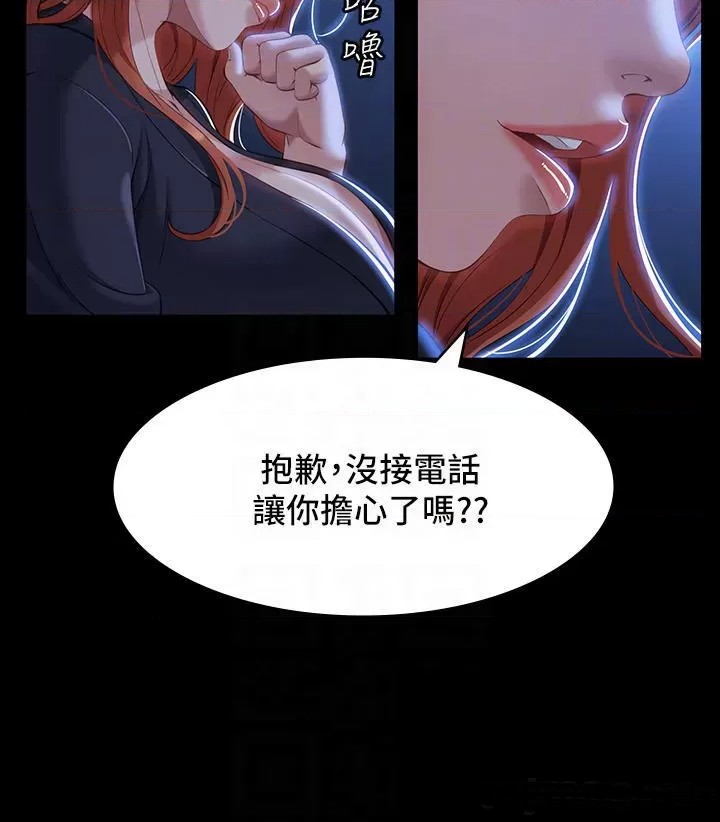 Resume Raw Chapter 33 Page 4