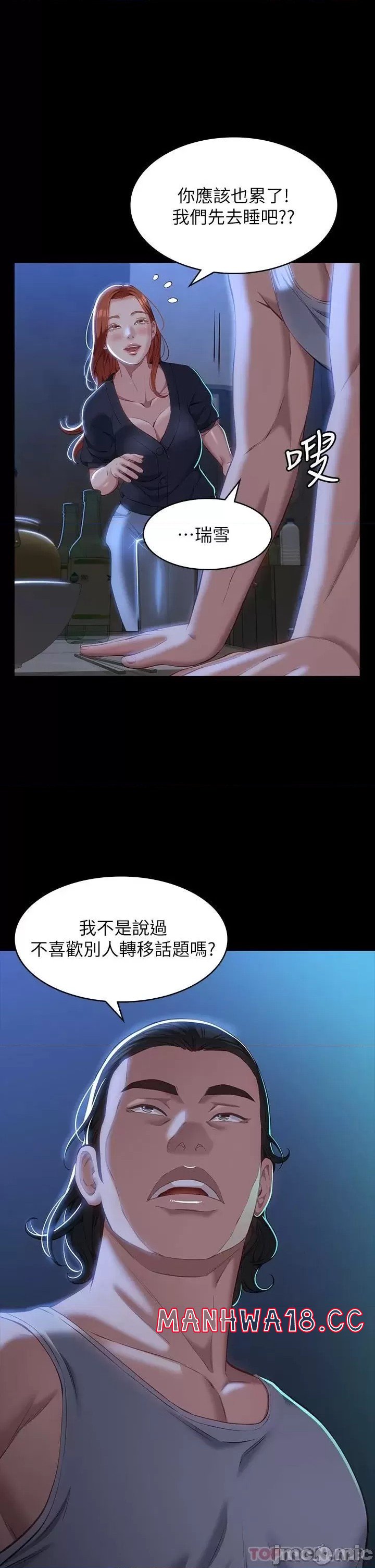 Resume Raw Chapter 33 Page 5