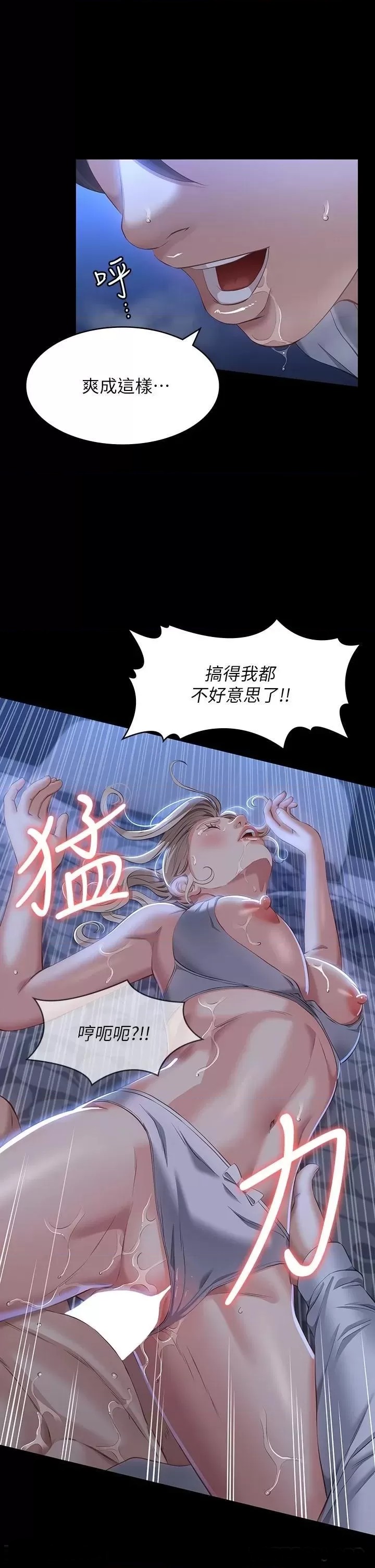 Resume Raw Chapter 34 Page 1
