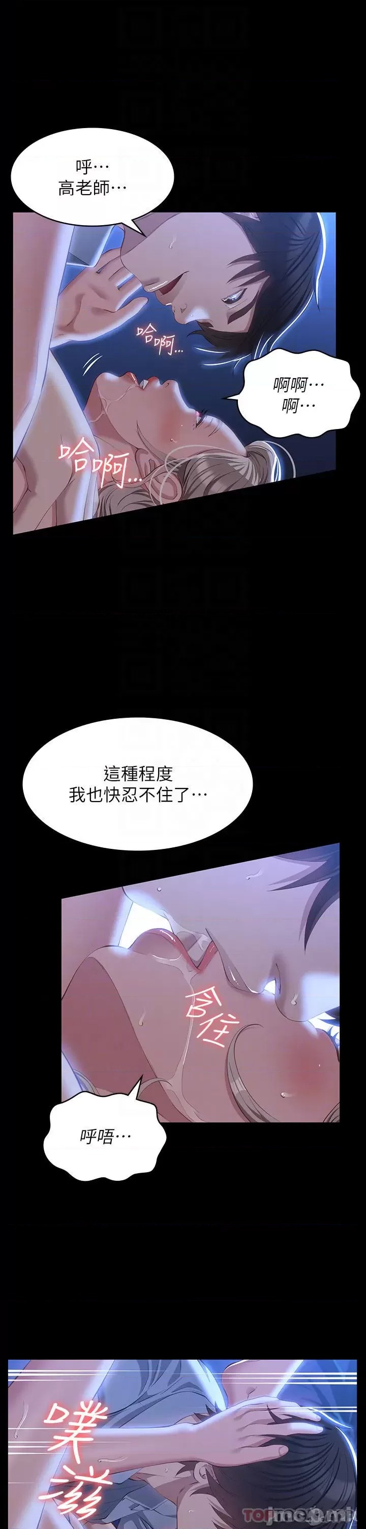 Resume Raw Chapter 34 Page 12