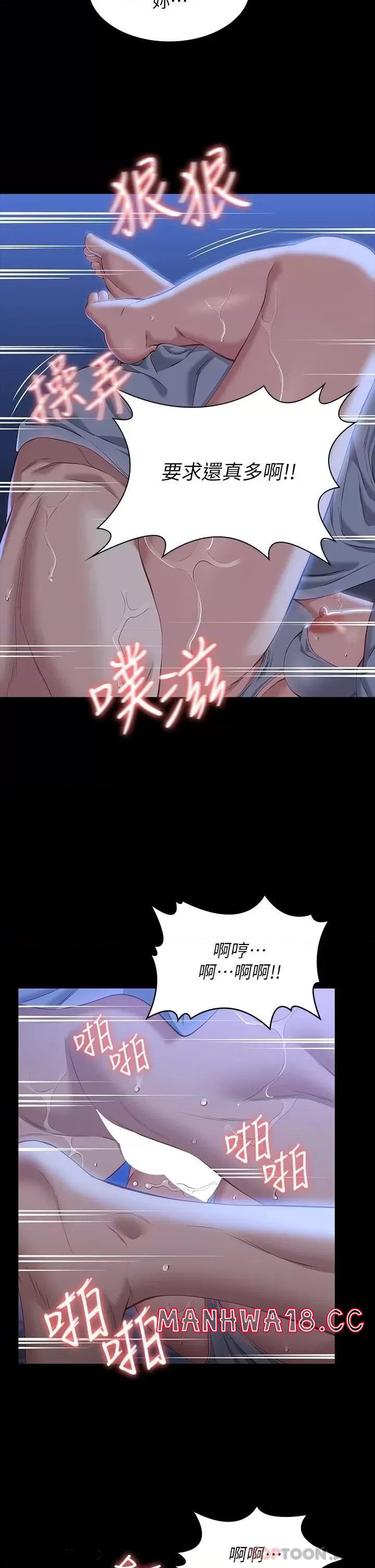 Resume Raw Chapter 34 Page 17