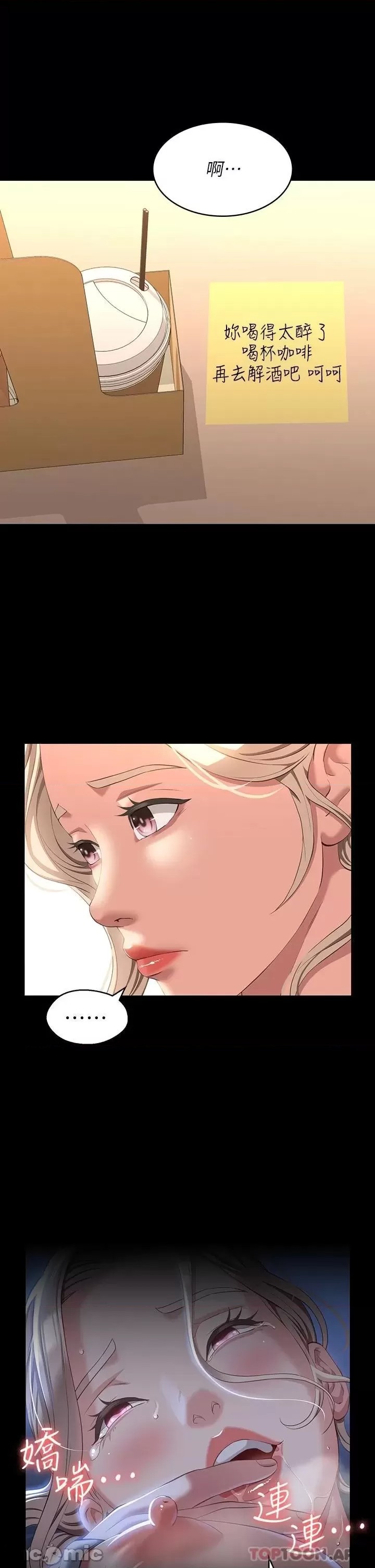 Resume Raw Chapter 34 Page 24