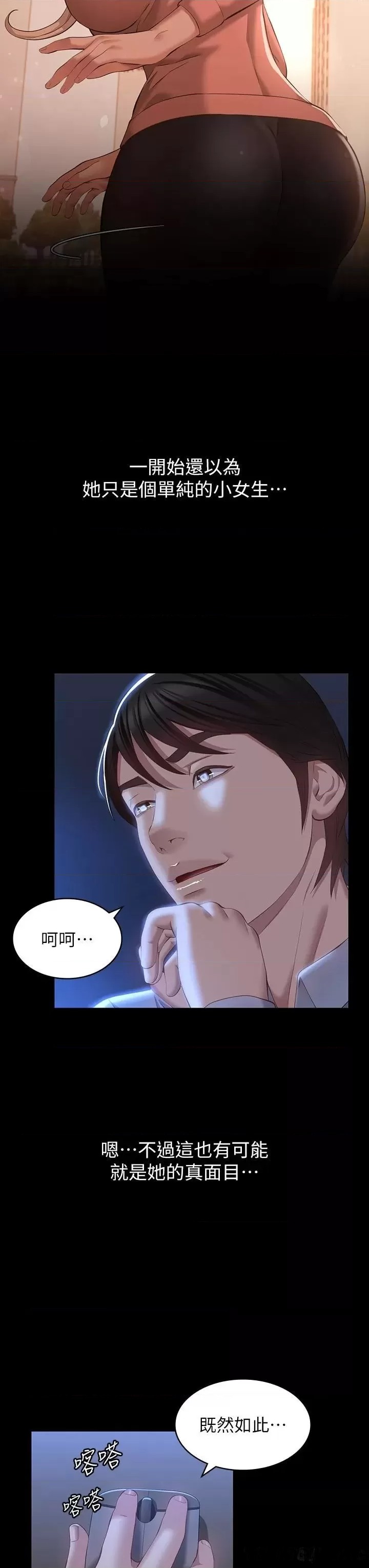 Resume Raw Chapter 34 Page 30