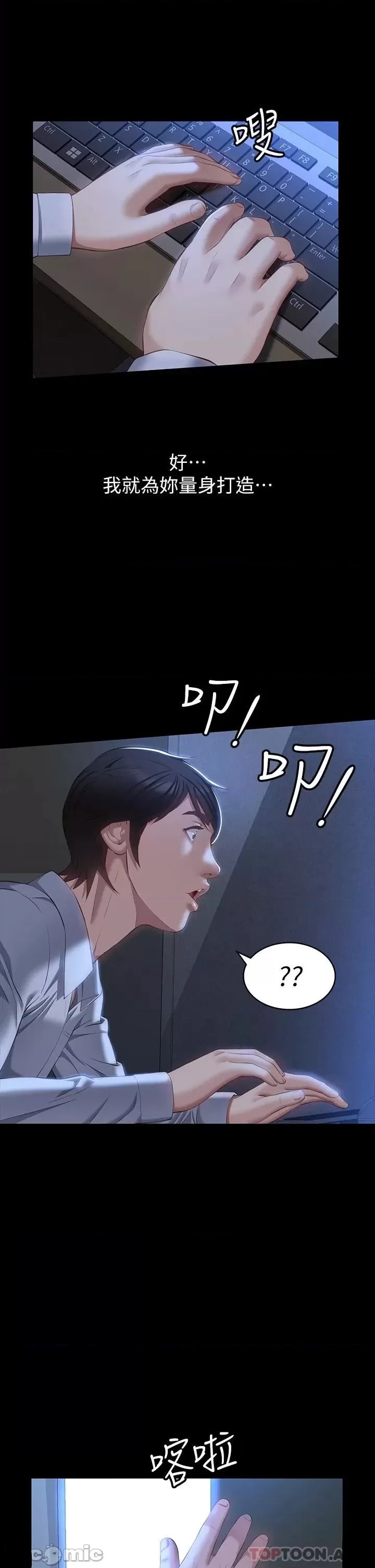 Resume Raw Chapter 34 Page 32