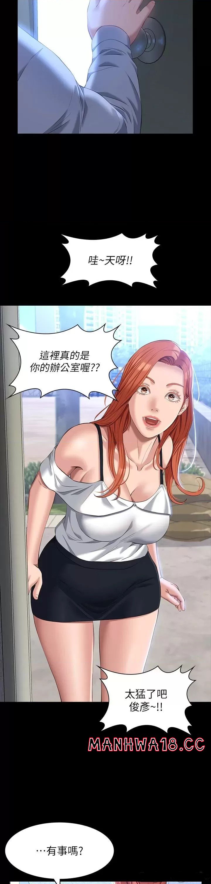 Resume Raw Chapter 34 Page 33