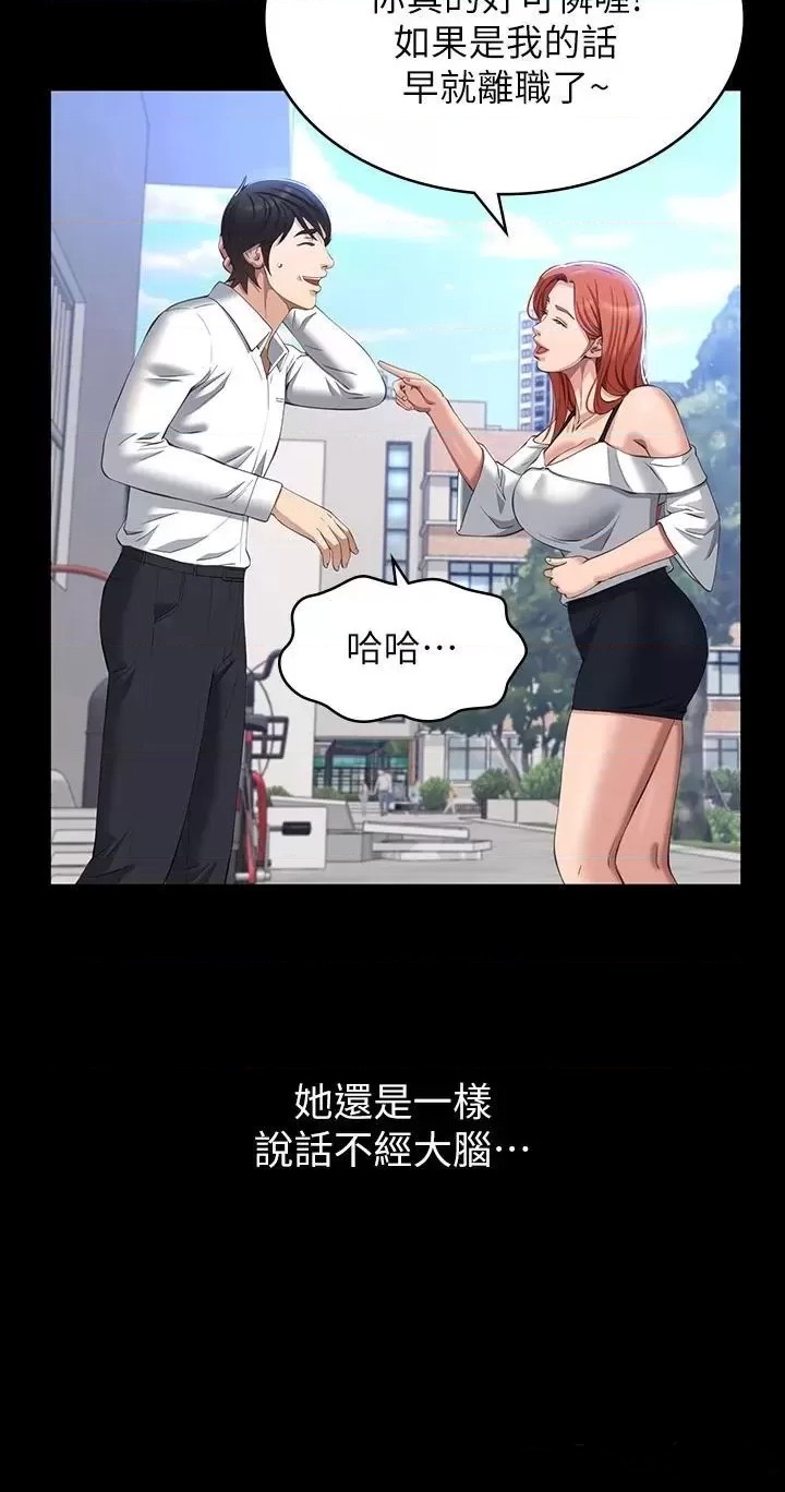 Resume Raw Chapter 34 Page 35