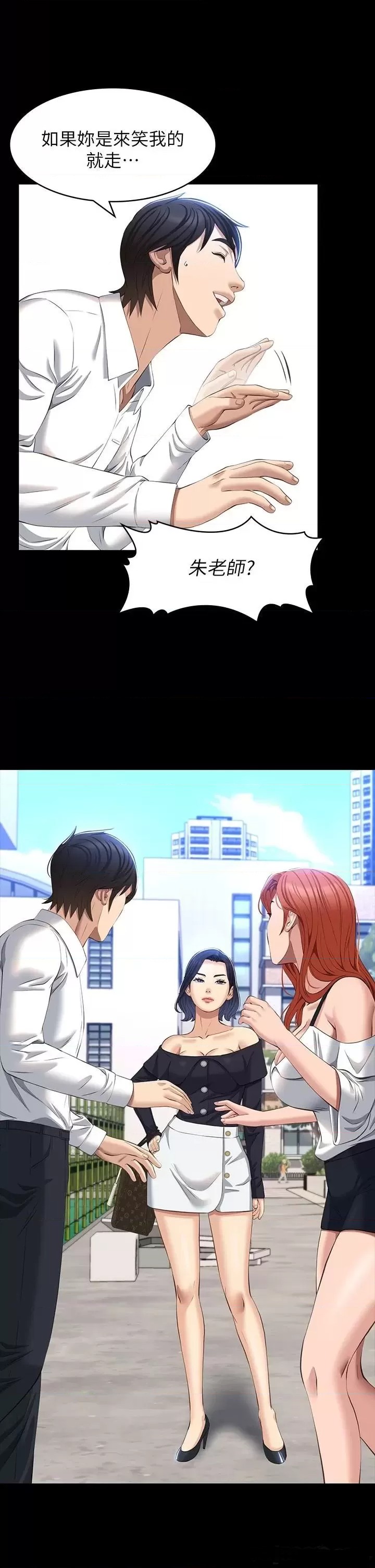 Resume Raw Chapter 34 Page 36