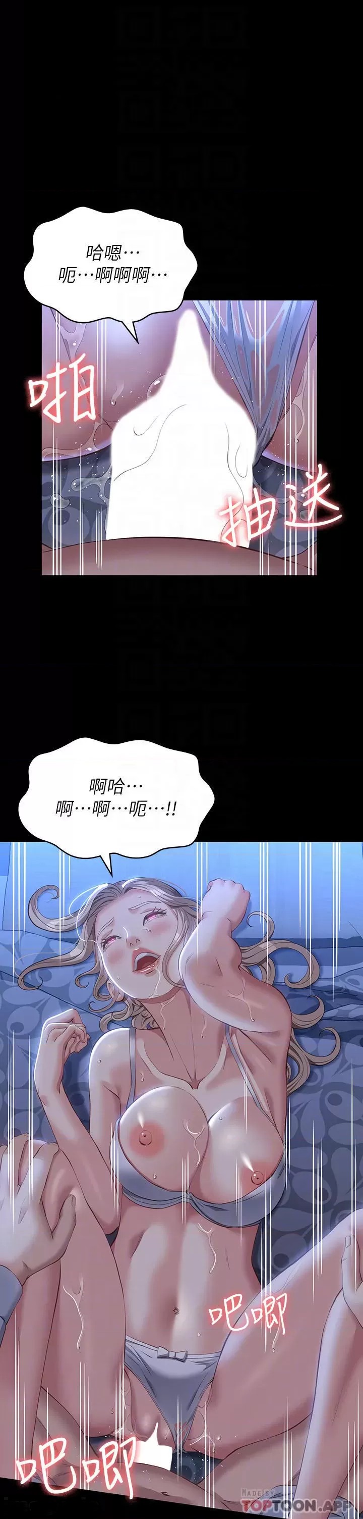 Resume Raw Chapter 34 Page 4
