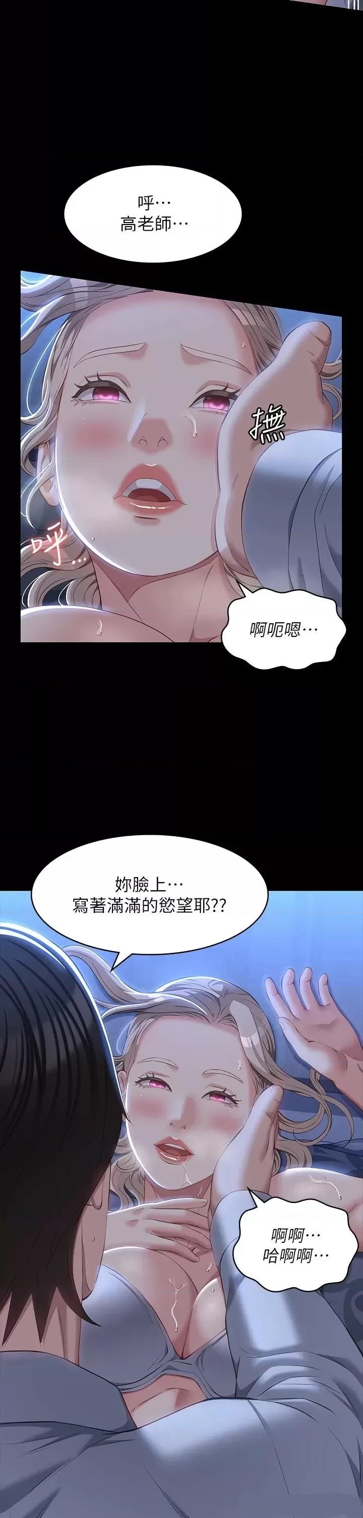 Resume Raw Chapter 34 Page 5