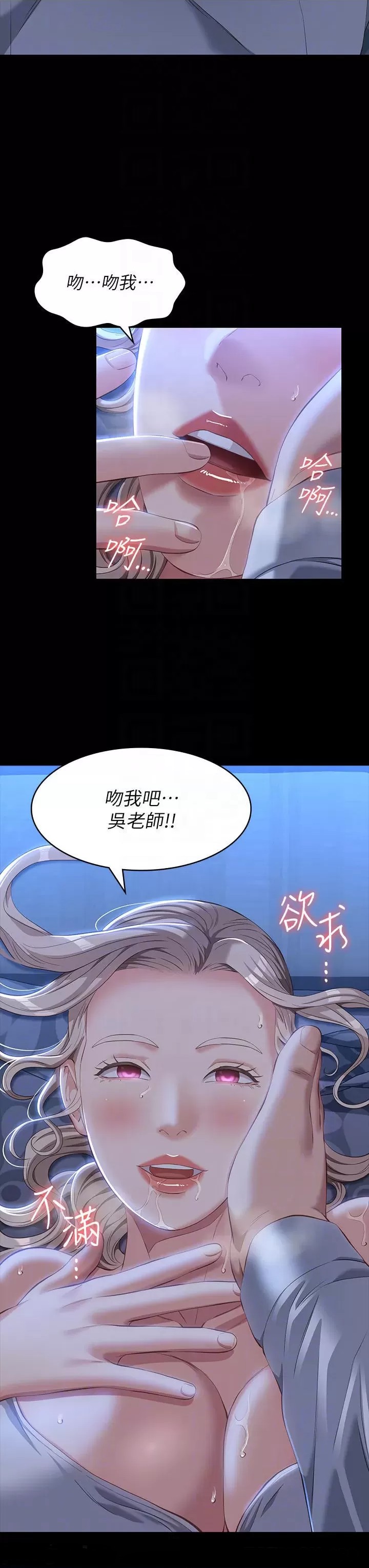 Resume Raw Chapter 34 Page 6