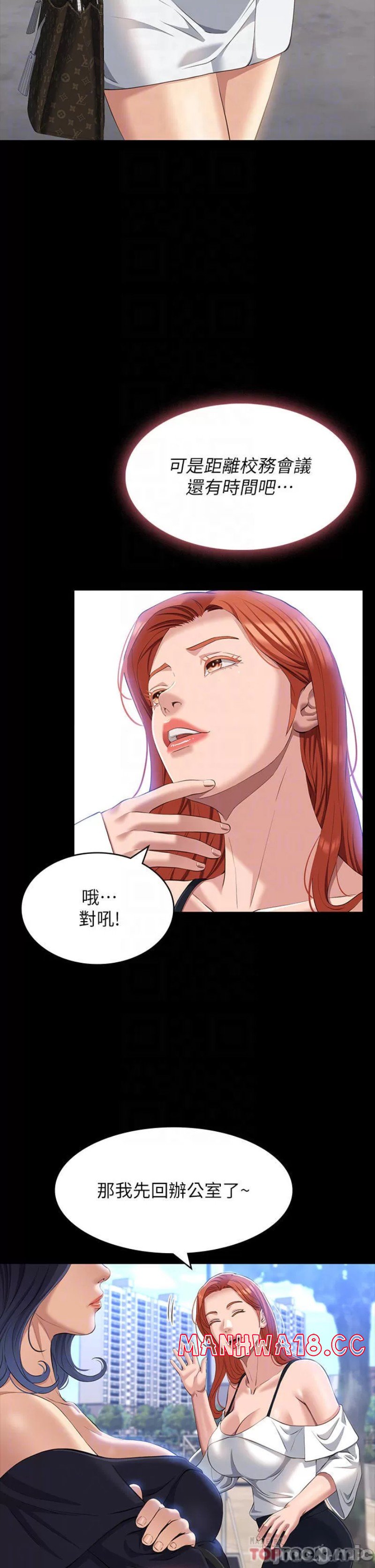 Resume Raw Chapter 35 Page 10