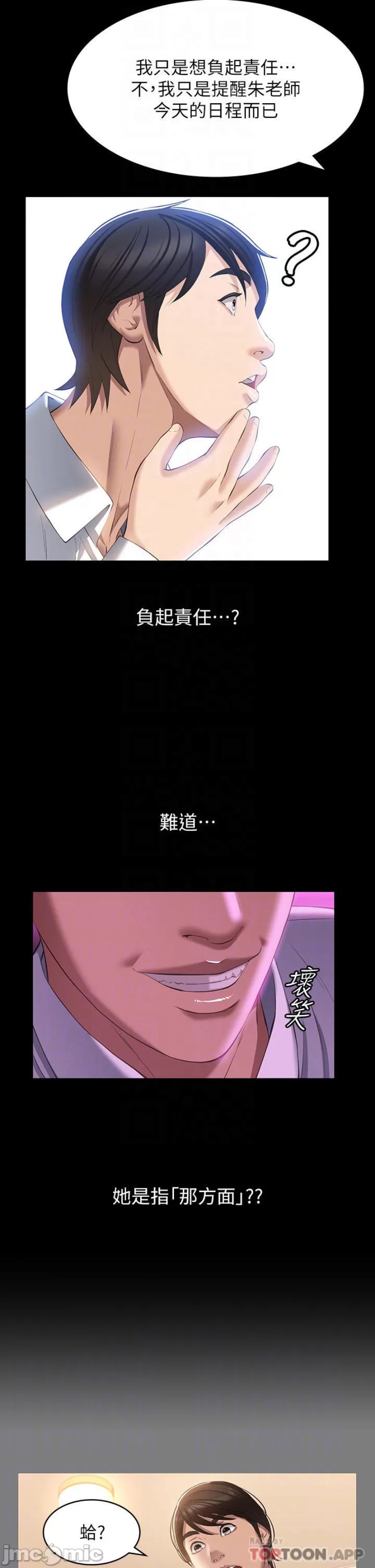 Resume Raw Chapter 35 Page 14