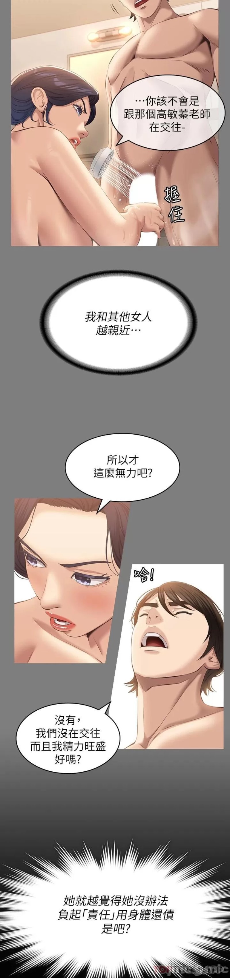 Resume Raw Chapter 35 Page 15