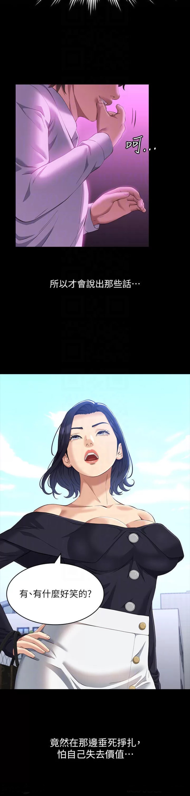 Resume Raw Chapter 35 Page 16