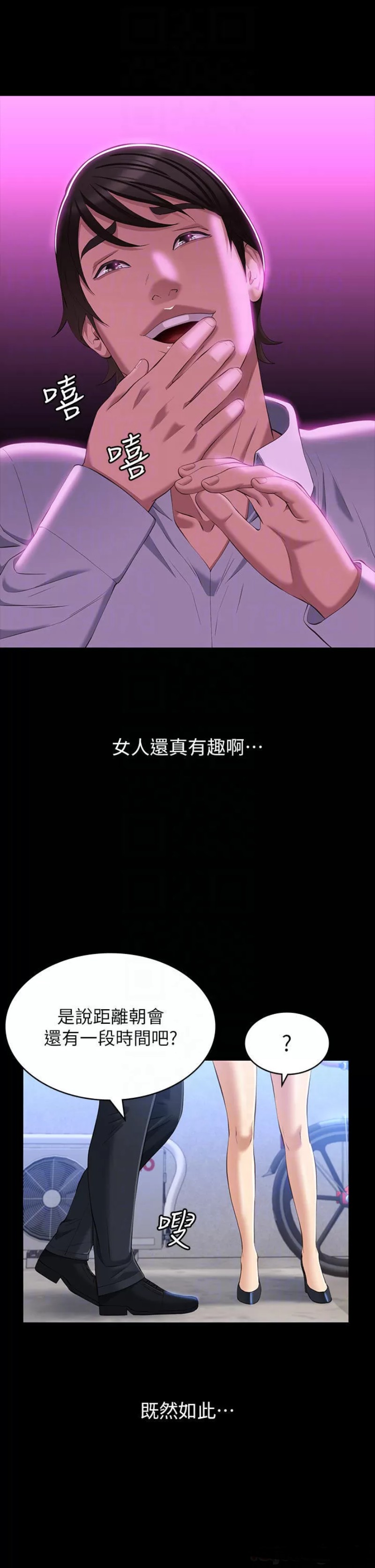 Resume Raw Chapter 35 Page 17