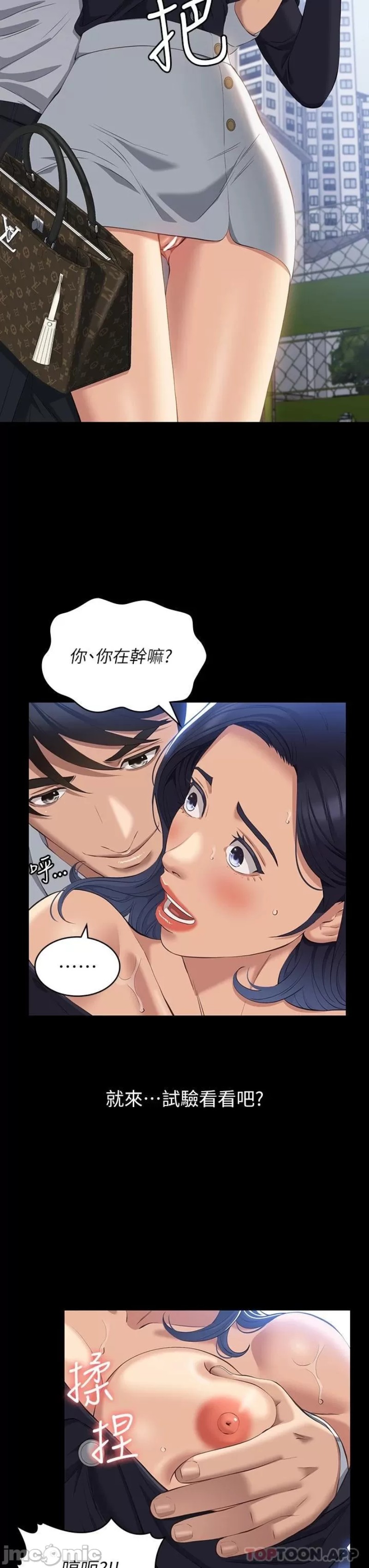 Resume Raw Chapter 35 Page 19
