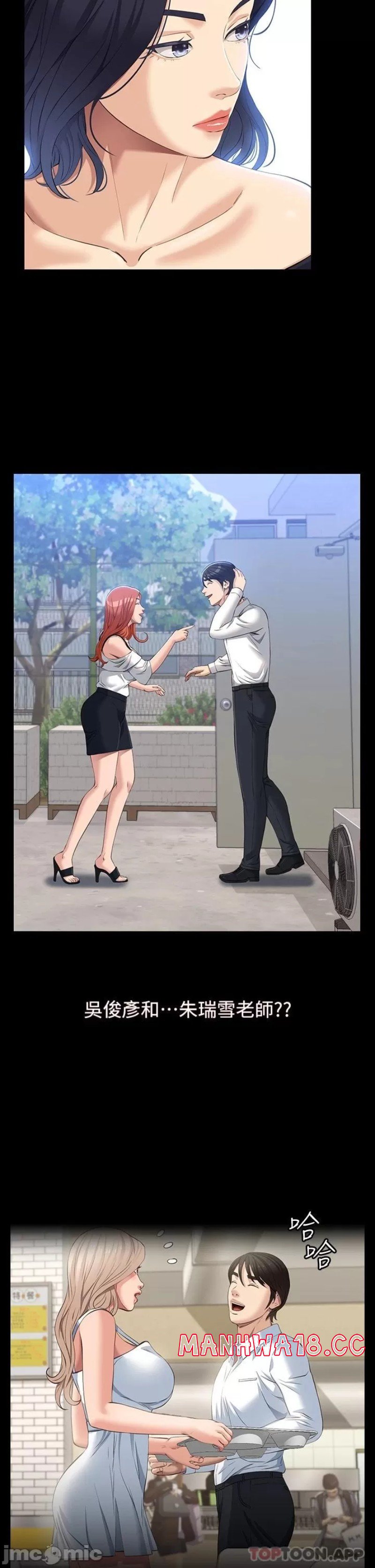 Resume Raw Chapter 35 Page 2