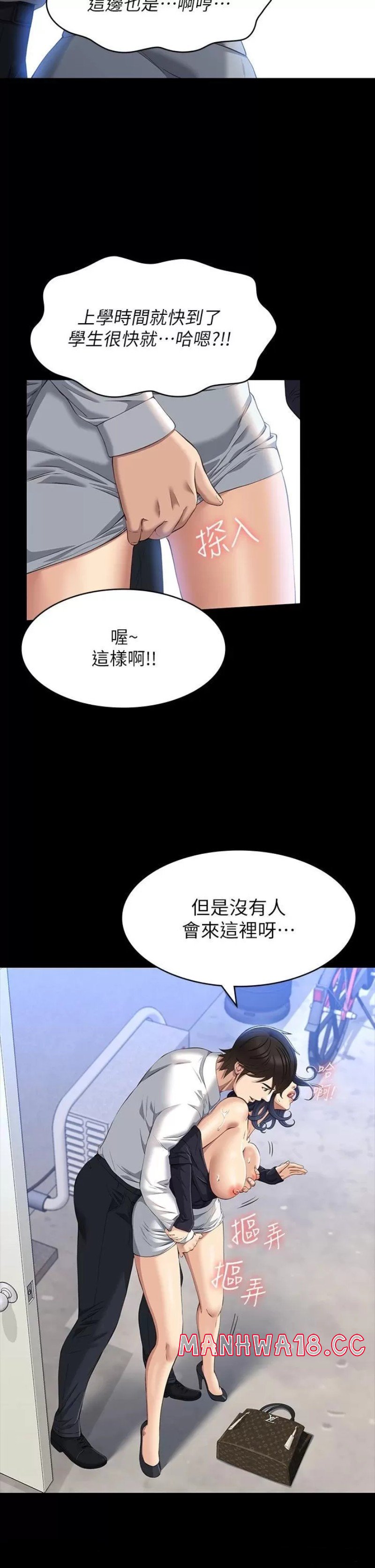 Resume Raw Chapter 35 Page 22