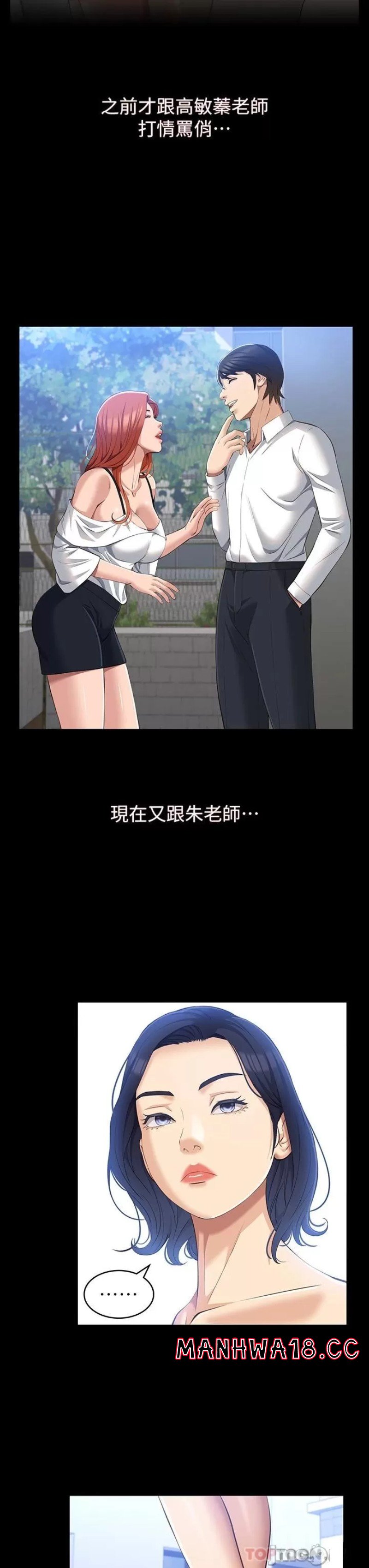 Resume Raw Chapter 35 Page 3