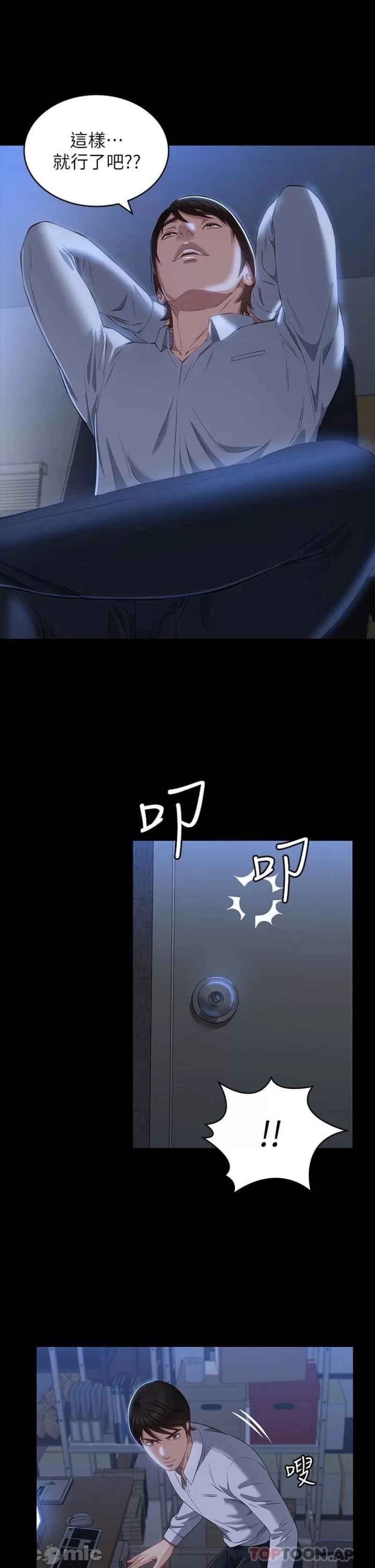 Resume Raw Chapter 35 Page 32