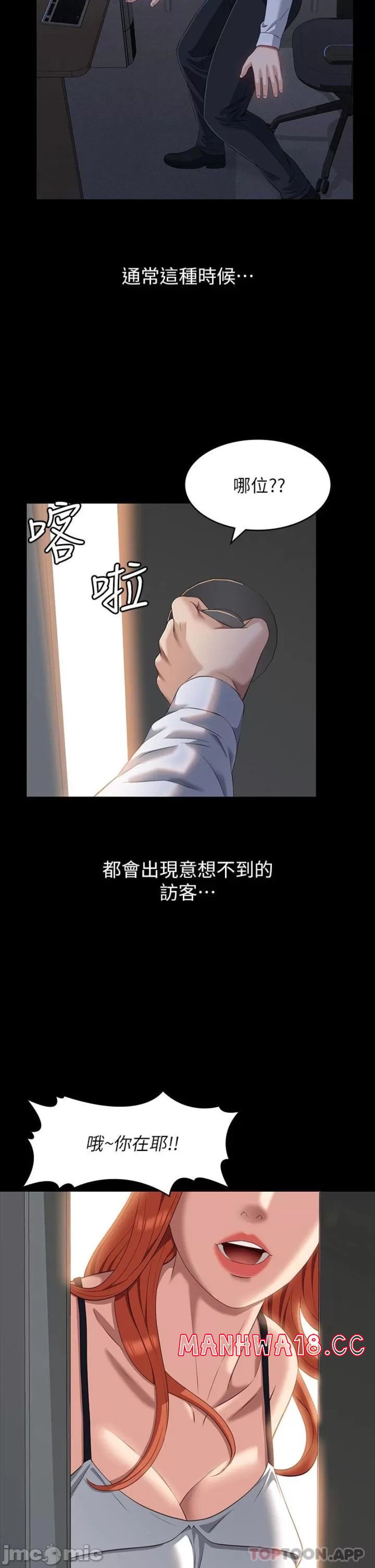 Resume Raw Chapter 35 Page 33