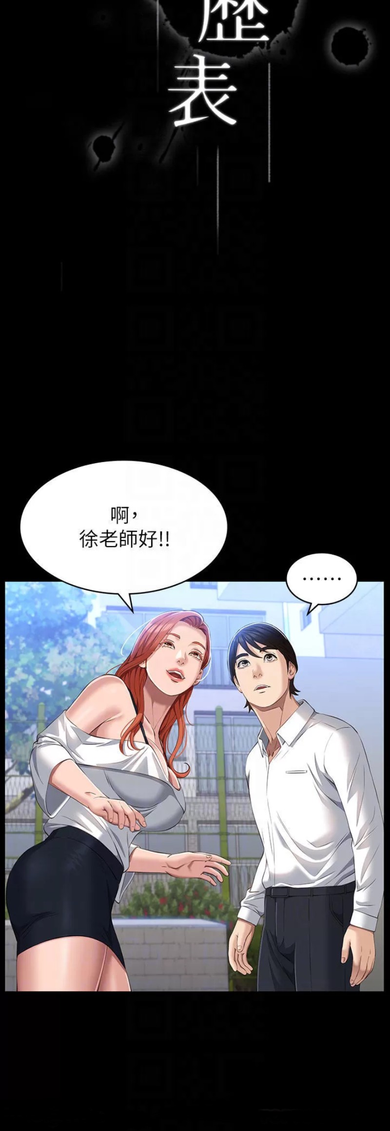 Resume Raw Chapter 35 Page 8