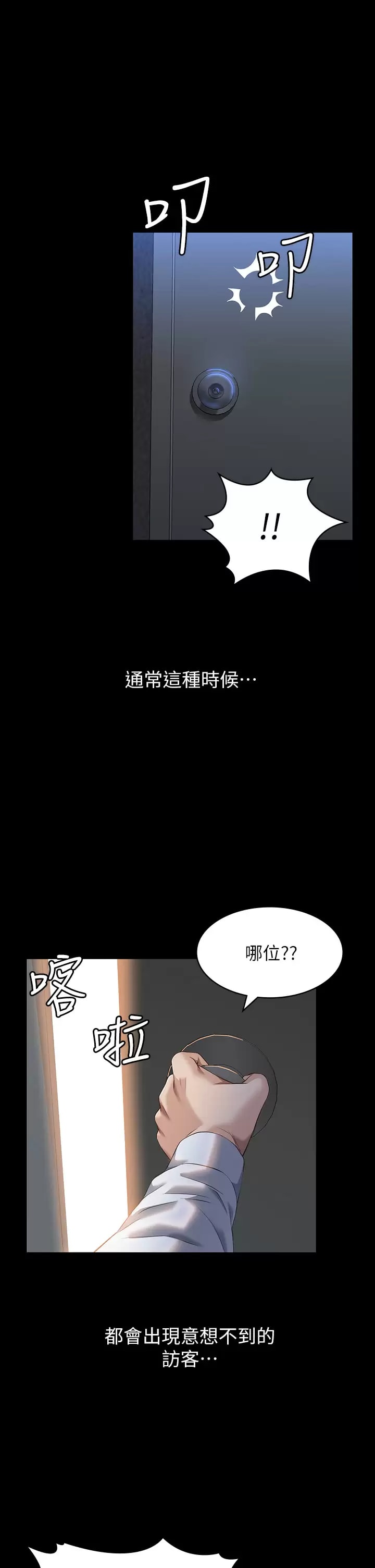 Resume Raw Chapter 36 Page 1