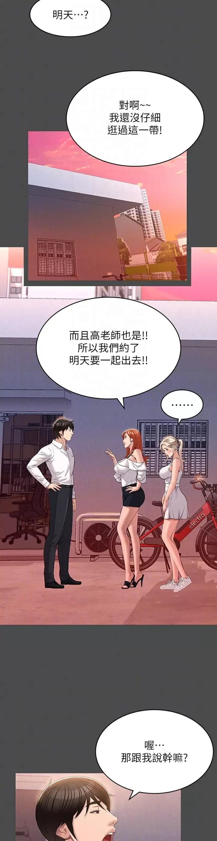 Resume Raw Chapter 36 Page 10