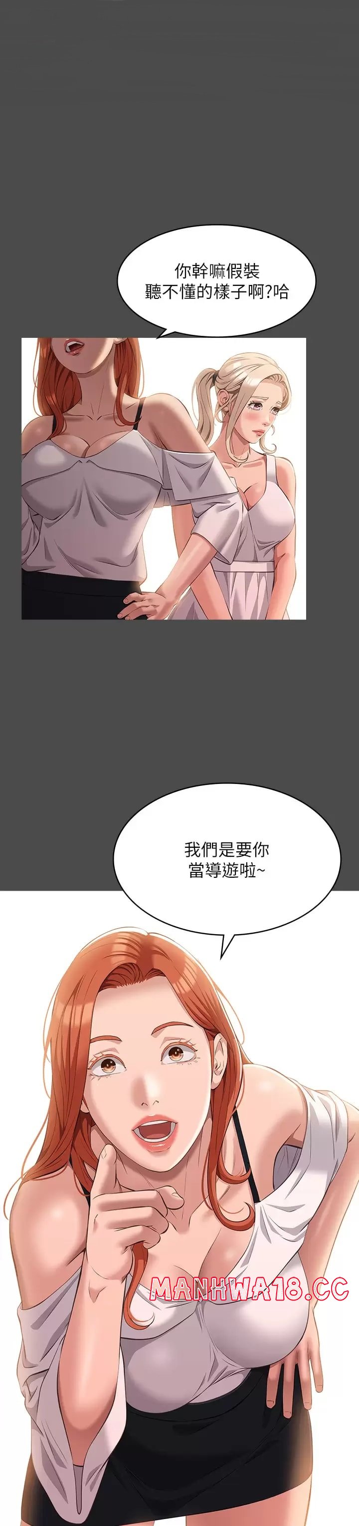 Resume Raw Chapter 36 Page 11