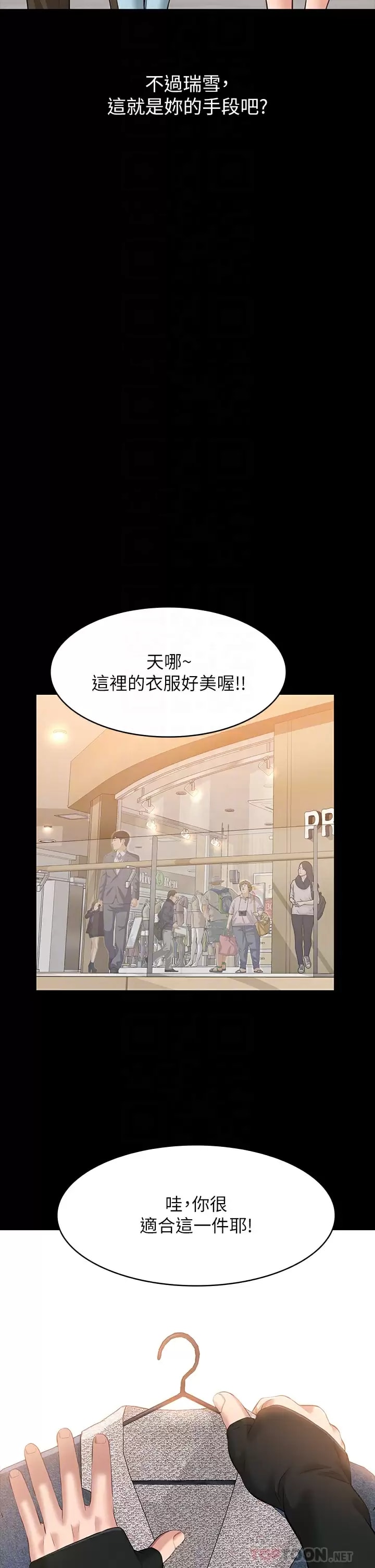 Resume Raw Chapter 36 Page 14