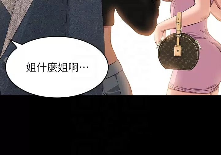 Resume Raw Chapter 36 Page 16