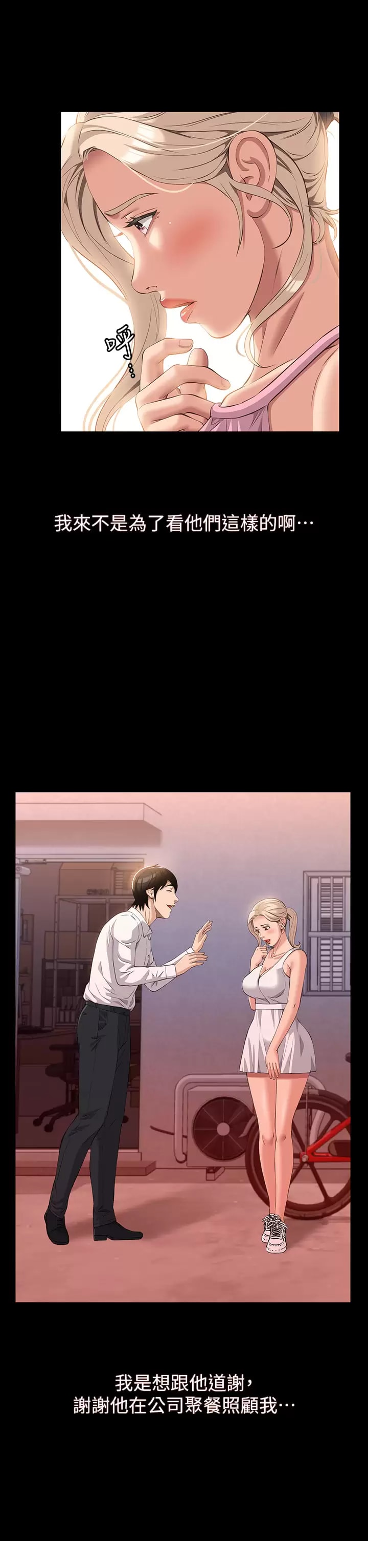 Resume Raw Chapter 36 Page 17