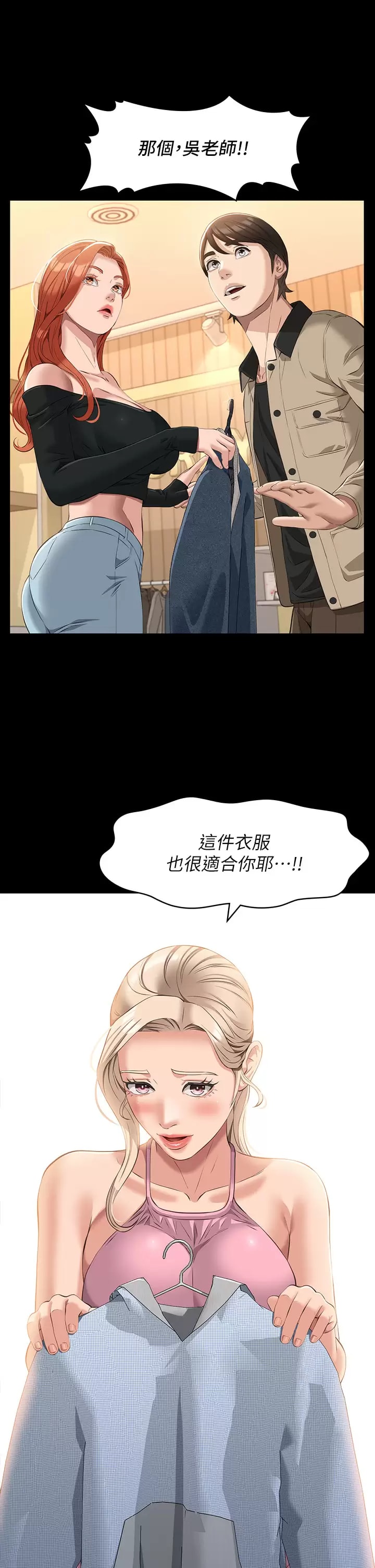Resume Raw Chapter 36 Page 21